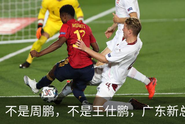 不是周鹏，不是王仕鹏，广东新总经理或敲定，30岁，曾留洋，或将效仿辽篮