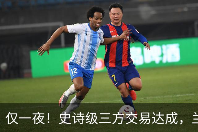 仅一夜！史诗级三方交易达成，兰德尔加盟篮网，西部黑马亏大发了