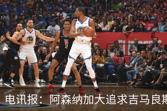 电讯报：阿森纳加大追求吉马良斯的力度 纽卡要价接近托纳利的1亿