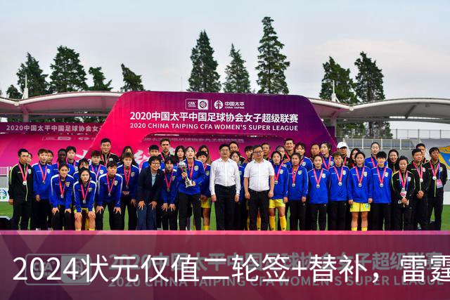 2024状元仅值二轮签+替补，雷霆省钱送多尔特换三张次轮